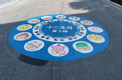 武陟地面游戏彩绘